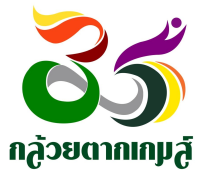 กล้วยตากเกมส์